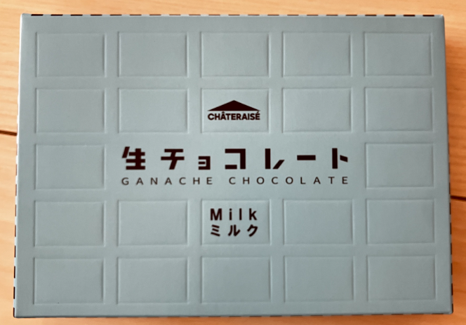 シャトレーゼで人気の「生チョコレート(ミルク)」